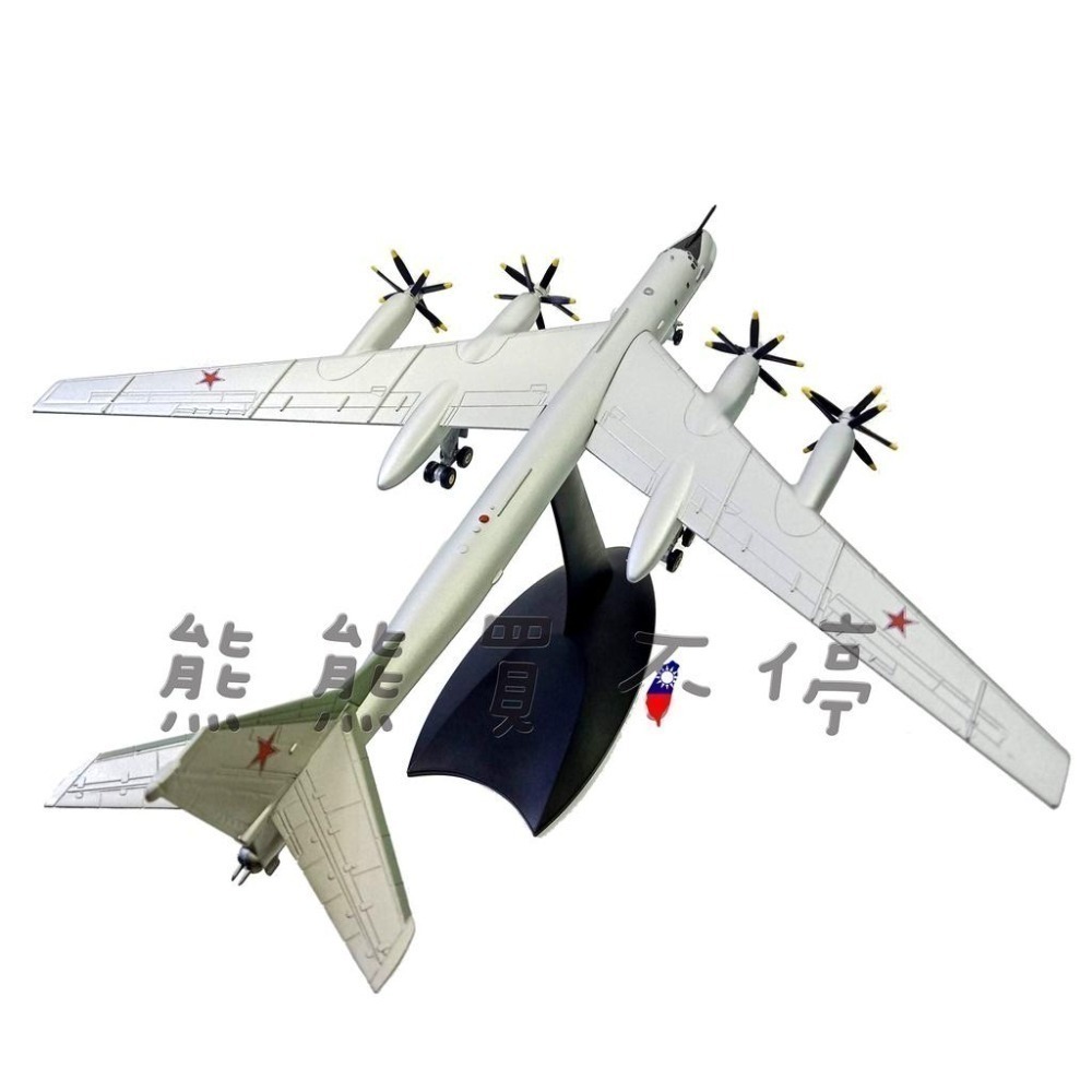 [在台現貨-互換模式] 俄羅斯航空太空軍 Tu-95ms 熊式戰略核轟炸機 Tu95 轟炸機 1/200 合金 飛機模型-細節圖2