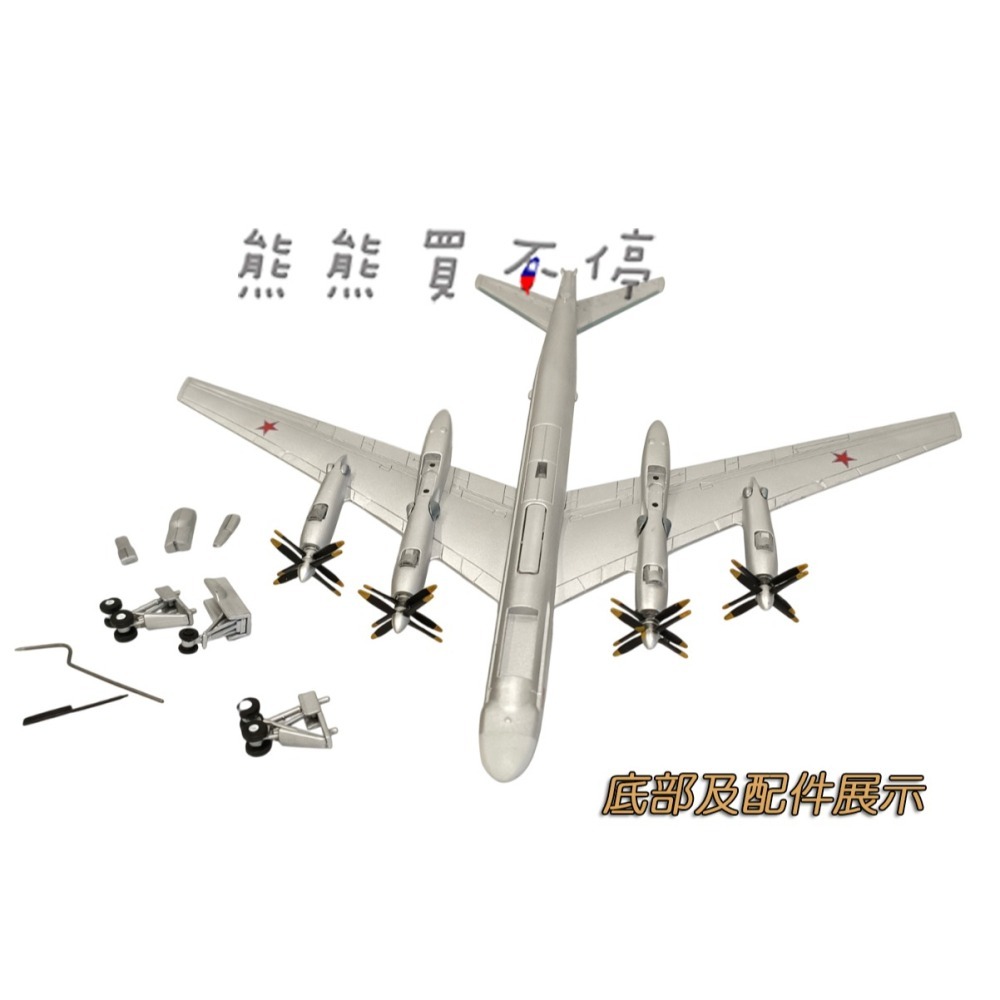 [在台現貨-互換模式] 俄羅斯航空太空軍 Tu-95ms 熊式戰略核轟炸機 Tu95 轟炸機 1/200 合金 飛機模型-細節圖5