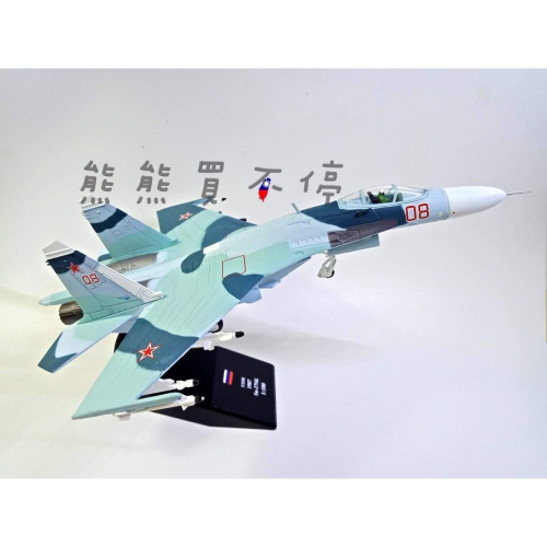 [在台現貨] 前蘇聯 最強戰鬥機 蘇愷27 Su-27SK 戰鬥機 SU27 1987年 1/100 合金 飛機模型