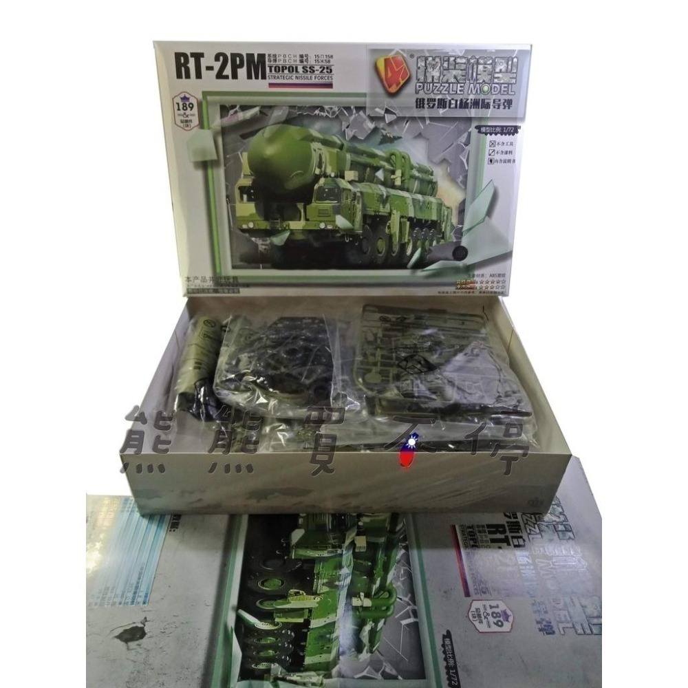 [在台現貨/拼裝車] 俄羅斯 洲際導彈 RT-2PM 白楊 導彈 發射車 1/72 立體 拼裝 戰車模型-細節圖7