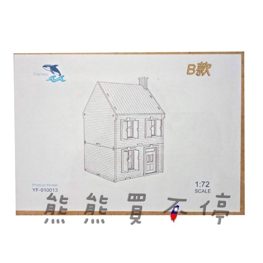 [在台現貨- 兩款可選] 二戰 歐洲 兩層樓 店鋪 房屋 軍事場景 手工DIY 1/72 木製 仿真 拼裝 建築 模型-細節圖8