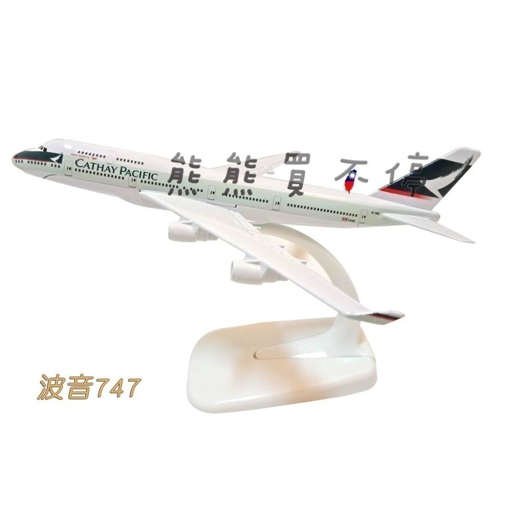 [在台現貨-兩款] 國泰航空 Cathay Pacific A350 波音747 民航機 1/400 全合金 飛機模型-細節圖4