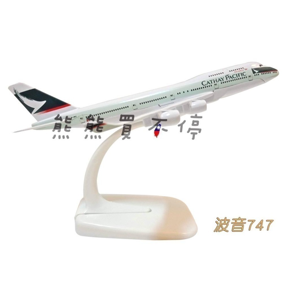 [在台現貨-兩款] 國泰航空 Cathay Pacific A350 波音747 民航機 1/400 全合金 飛機模型-細節圖5