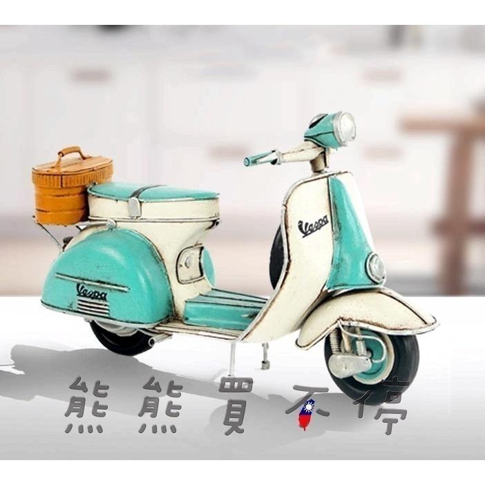 [在台現貨/精緻款] 偉士牌 Vespa 復古 腳踏機車 湖水綠 前有備胎 後置竹籃 鐵製 摩托車模型-細節圖3