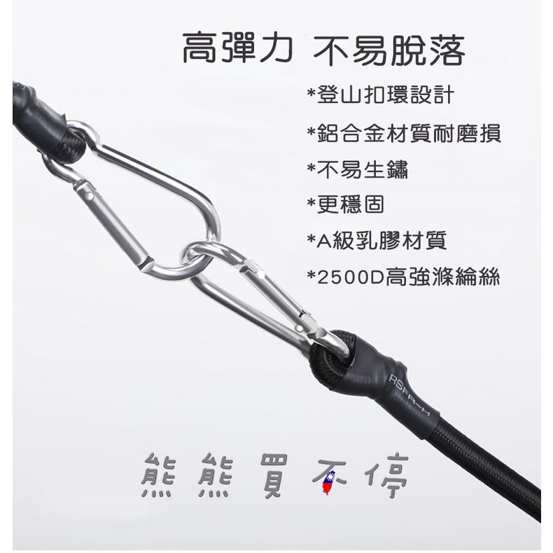 [在台現貨] 機車 摩托車 自行車 高彈力 耐用 綁繩 行李繩 4公尺 防脫落登山掛勾-細節圖2