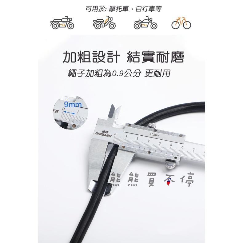 [在台現貨] 機車 摩托車 自行車 高彈力 耐用 綁繩 行李繩 4公尺 防脫落登山掛勾-細節圖3