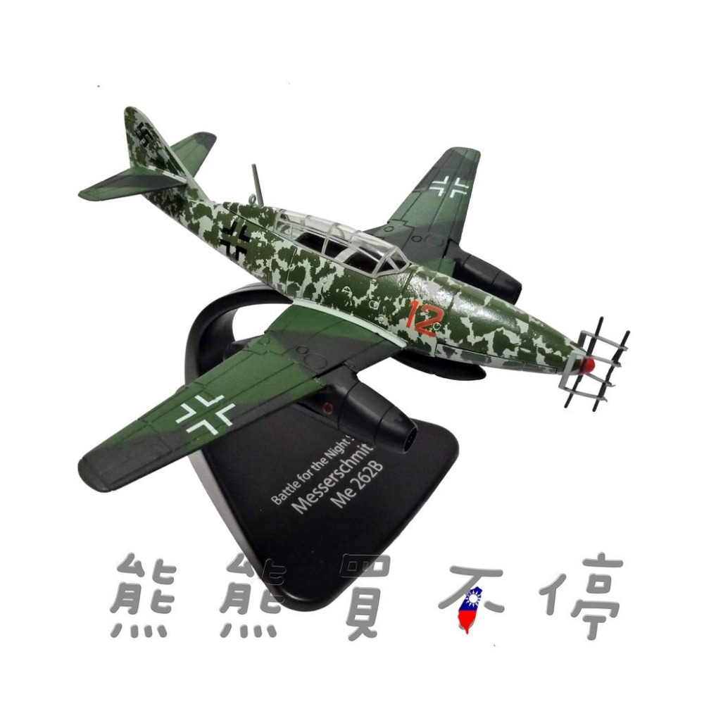 [在台現貨/市面唯一] 二戰德軍 梅賽施密特 Me262 雙座 Me262B 噴氣式夜間戰鬥機 1/72 合金飛機模型-細節圖2