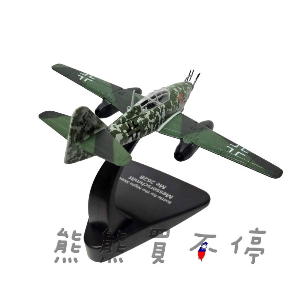 [在台現貨/市面唯一] 二戰德軍 梅賽施密特 Me262 雙座 Me262B 噴氣式夜間戰鬥機 1/72 合金飛機模型-細節圖3