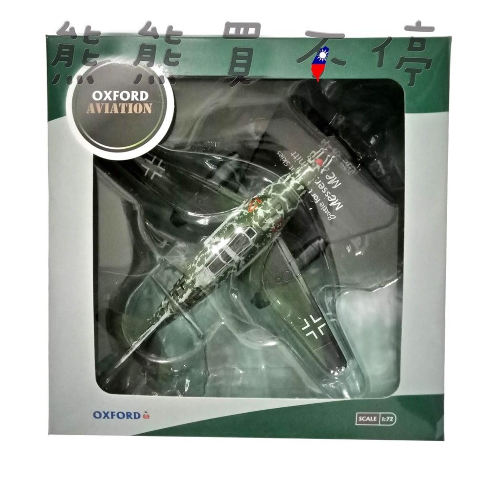 [在台現貨/市面唯一] 二戰德軍 梅賽施密特 Me262 雙座 Me262B 噴氣式夜間戰鬥機 1/72 合金飛機模型-細節圖5