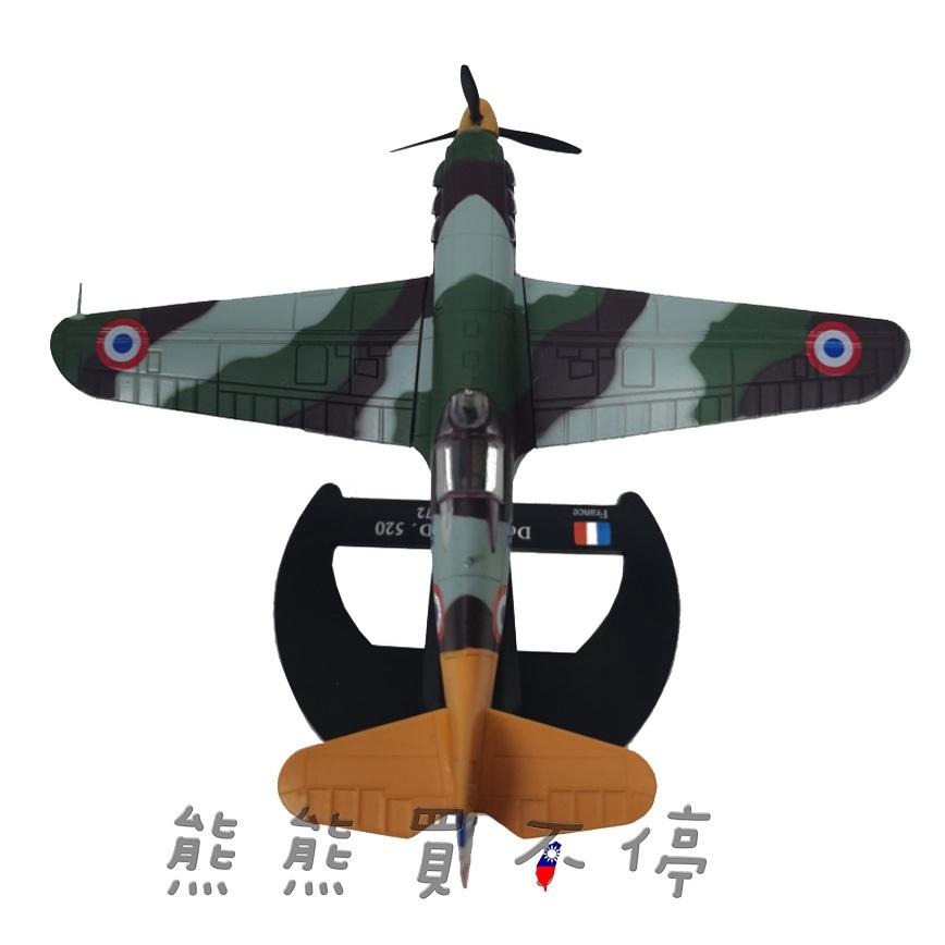 [在台現貨-LUPPA] 二戰 法國 1941年 D520 Dewoitine 地瓦丁 戰鬥機 1/72 合金 飛機模型-細節圖2