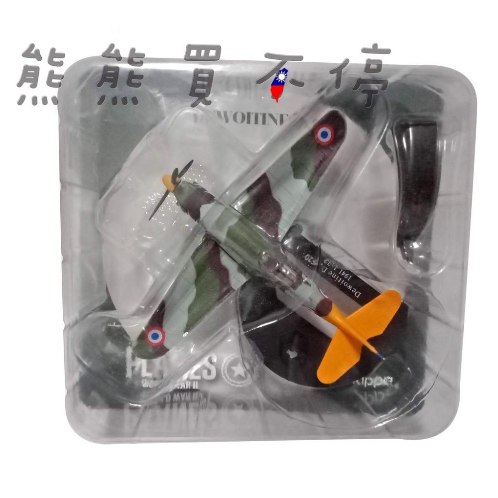 [在台現貨-LUPPA] 二戰 法國 1941年 D520 Dewoitine 地瓦丁 戰鬥機 1/72 合金 飛機模型-細節圖4
