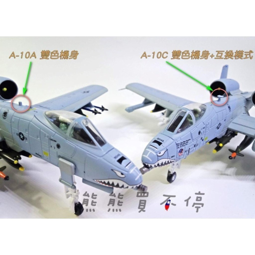 [在台現貨-兩款-雙色] 美軍 A10 疣豬攻擊機 狂掃塔利班坐駕 雷電戰鬥機 飛虎隊紀念塗裝 1/100 合金飛機模型