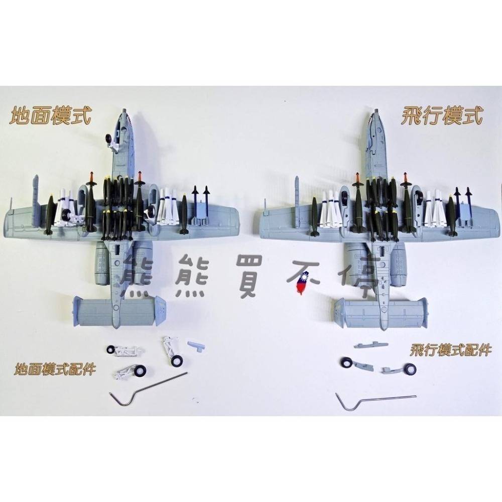 [在台現貨-兩款-雙色] 美軍 A10 疣豬攻擊機 狂掃塔利班坐駕 雷電戰鬥機 飛虎隊紀念塗裝 1/100 合金飛機模型-細節圖5