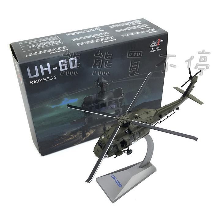 [在台現貨-AF1] 黑鷹 UH-60 直升機 UH-60A 北約戰鬥鷹 軍綠色 塗裝 1/72 合金 直升機 模型-細節圖6