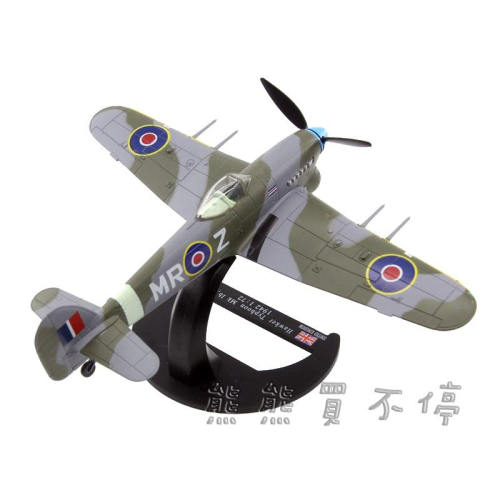 [在台現貨-LUPPA] 二戰 英國 空軍 颱風 MK.1B 戰鬥機 1942年 1/72 合金飛機模型