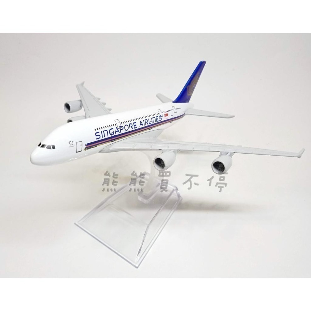[在台現貨-客機-兩款] A350 A380 新加坡航空 新航 民航機 1/400 全合金 飛機模型-細節圖7
