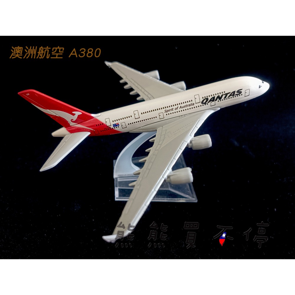 [在台現貨-客機-兩款可選] 澳洲航空 Qantas 波音747 A380 民航機 1/400 全合金 飛機模型-細節圖4