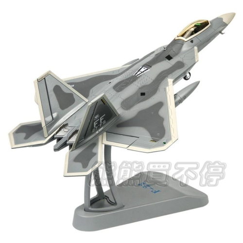 [在台現貨] F-22 當今世界性能最強 第5代戰機 美軍 F22 第一戰鬥機 猛禽 戰鬥機 1/72 合金 飛機模型