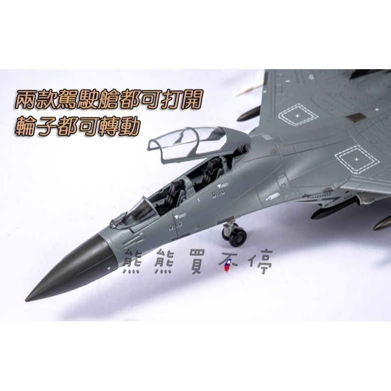 [在台現貨-兩款可選] 中國人民解放軍 共軍 殲16 J-16 / 殲16D J-16D 1/72 合金 飛機模型-細節圖3