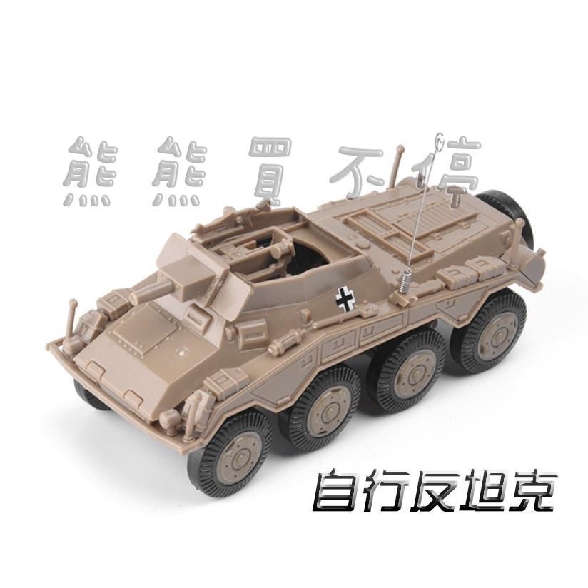 [在台現貨/拼裝車] 二戰 Sd.Kfz.234戰車 美洲獅輪式 自行反坦克炮 裝甲偵察車 1/72 立體拼裝模型 兩款-細節圖2