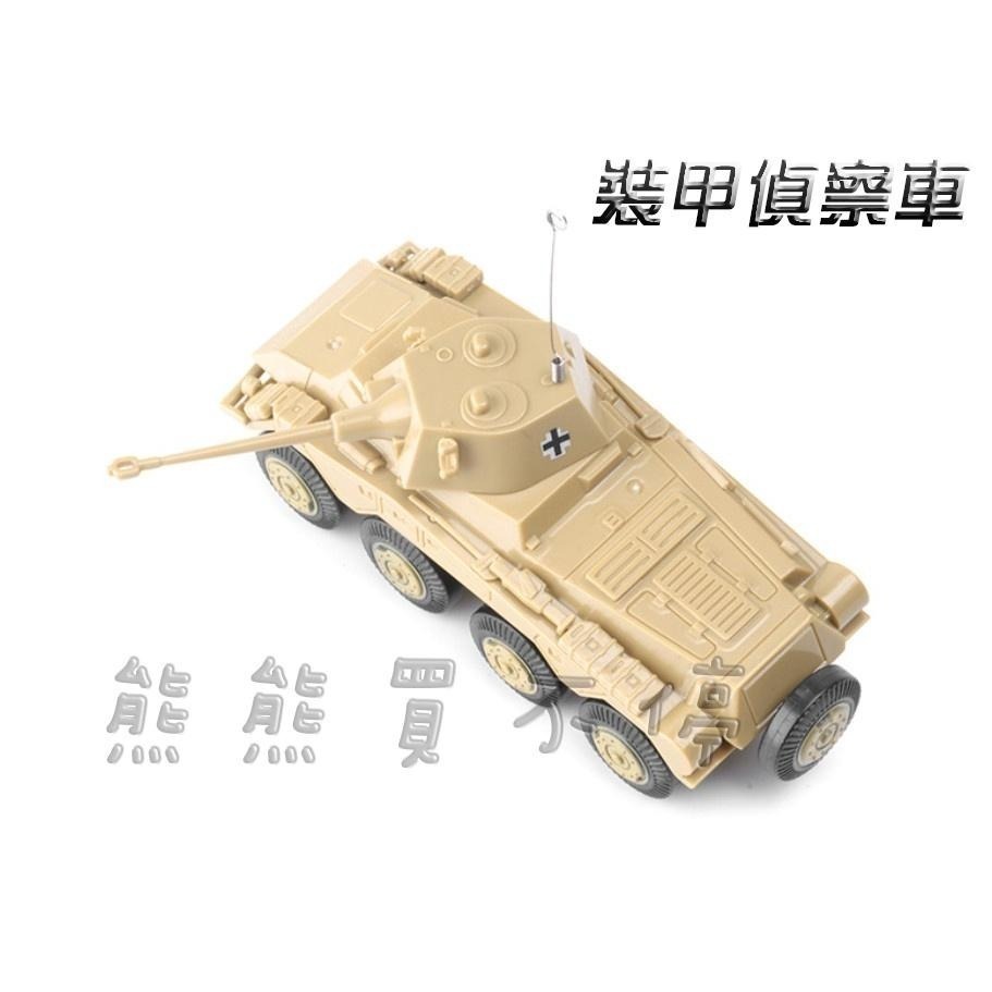 [在台現貨/拼裝車] 二戰 Sd.Kfz.234戰車 美洲獅輪式 自行反坦克炮 裝甲偵察車 1/72 立體拼裝模型 兩款-細節圖3