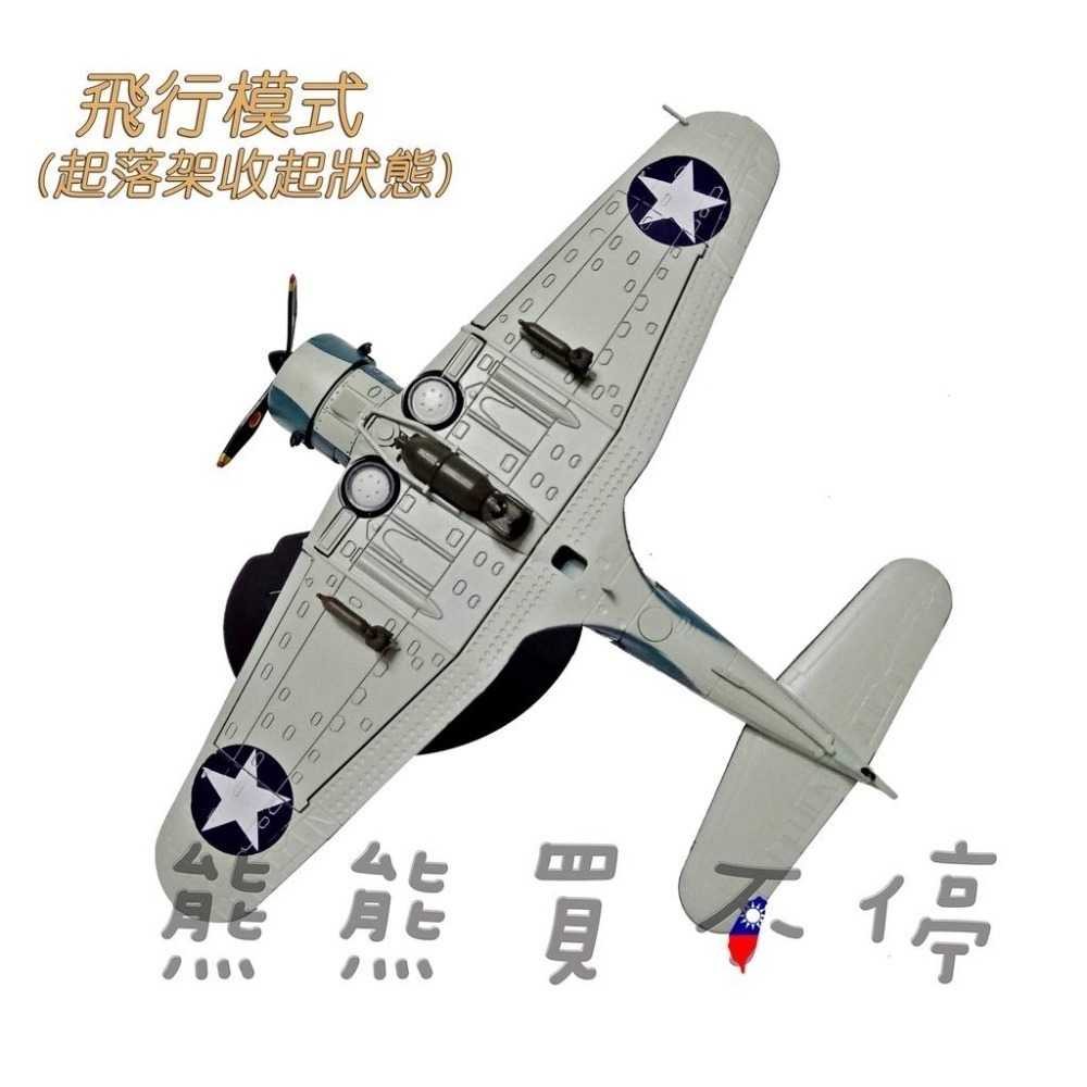 [在台現貨-太平洋戰爭、珍珠島-飛行模式] 二戰美國 三大主力艦載機 SBD 無畏式 俯衝轟炸機 1/72 合金飛機模型-細節圖5