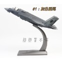 [在台現貨-AF1-兩款] 美國第五代戰鬥機 F-35B 垂直起降型 F35B 兩種模式 1/72 仿真 合金 飛機模型-規格圖9