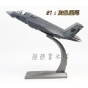 [在台現貨-AF1-兩款] 美國第五代戰鬥機 F-35B 垂直起降型 F35B 兩種模式 1/72 仿真 合金 飛機模型-規格圖9