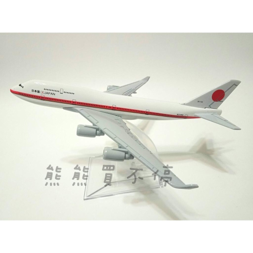 &lt;在台現貨&gt; 第一代日本國政府專用機 波音747 日本總統專機 日本空軍一號 民航機模型 1/400 合金飛機模型