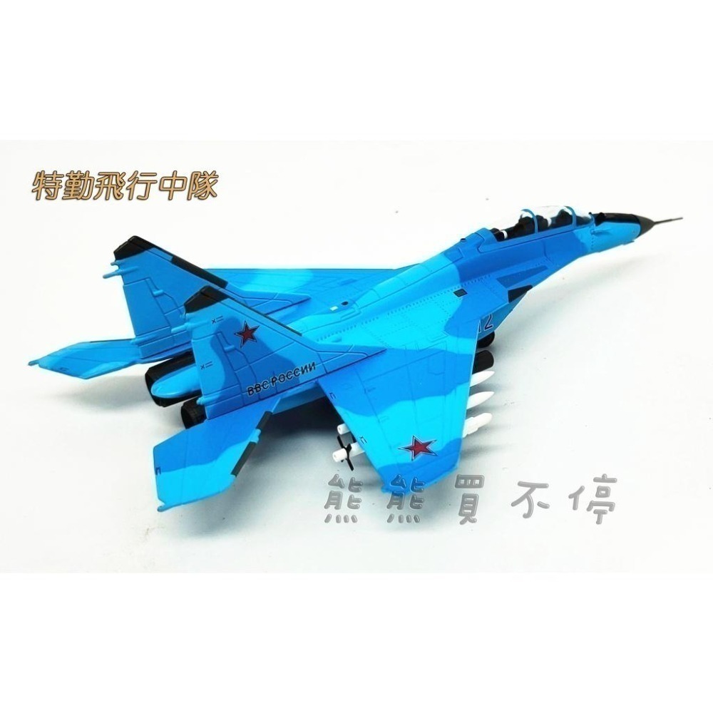 [現貨-兩款] 俄羅斯 海軍陸戰隊/特勤 MIG-35 飛行中隊 米格35 1/100 合金仿真飛機模型 兩種高度展示架-細節圖8