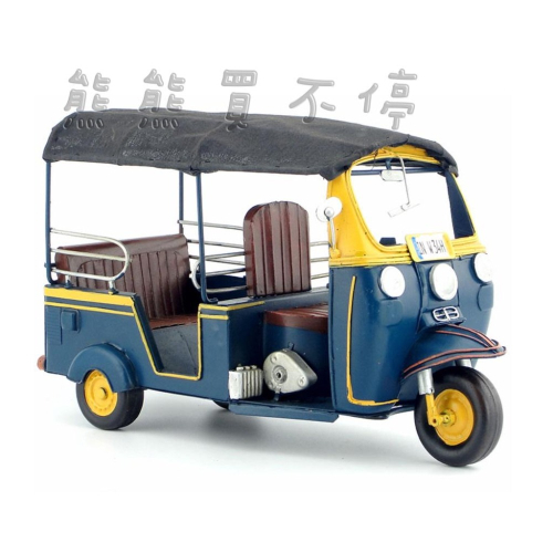 [在台現貨] 鐵製 泰國嘟嘟車 印度三輪摩托車 出租車 tuktuk 1948年 Vespa 計程車模型 泰式料理擺設