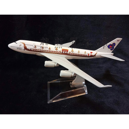 [在台現貨-客機-龍舟彩繪機-B747] 波音 747 泰國航空 民航機 B747 全合金 1/400 飛機模型
