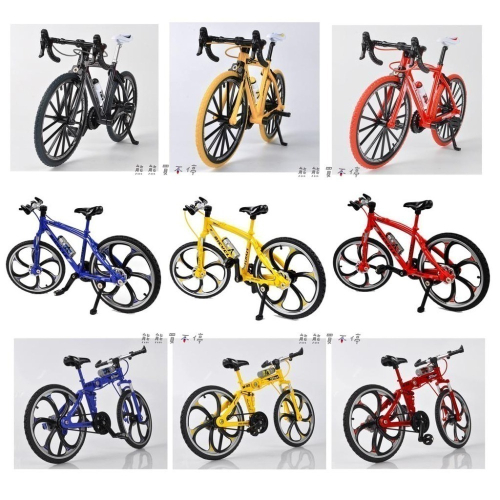 [在台現貨-九款可選] 彎把公路賽車 摺疊車 登山車 1/8 自行車 單車 腳踏車 模型 合金 模型