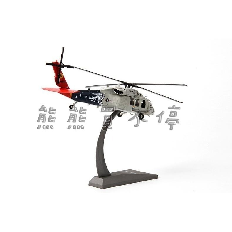 [在台現貨] 美國 UH-60 黑鷹 直升機 民用型 S-70 海鷹 淺灰色 1/72 合金 直升機模型-細節圖3