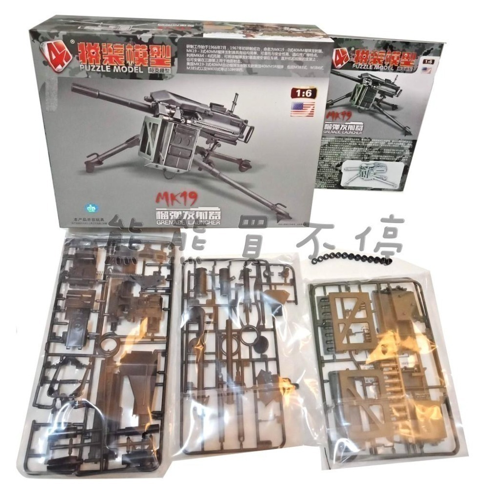 [在台現貨-拼裝槍] 美軍 MK19 榴彈發射器 DIY 軍事武器 1/6 立體 拼裝 槍模型-細節圖3