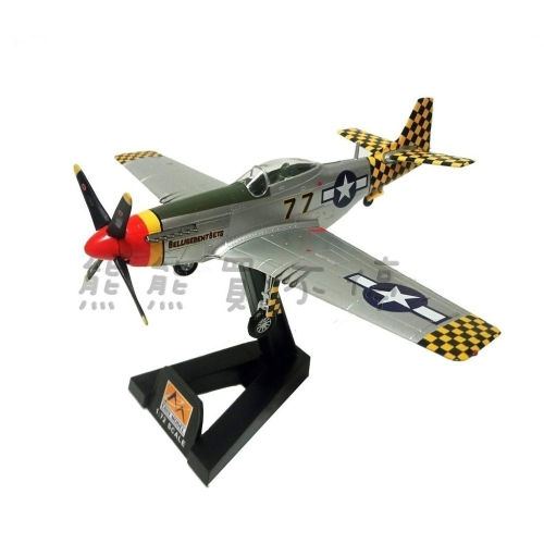 [在台現貨#36303#39303-兩種比例] 二戰名機 美國空軍 P-51 野馬戰鬥機 P51 飛機模型 黃色格子尾