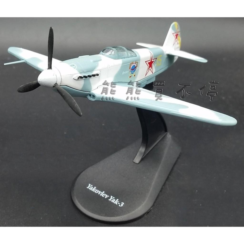 <現貨> 二戰蘇聯紅軍 雅各3 YAK3 戰鬥機 1/72 合金飛機模型-細節圖2