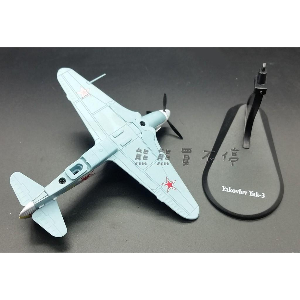 <現貨> 二戰蘇聯紅軍 雅各3 YAK3 戰鬥機 1/72 合金飛機模型-細節圖3