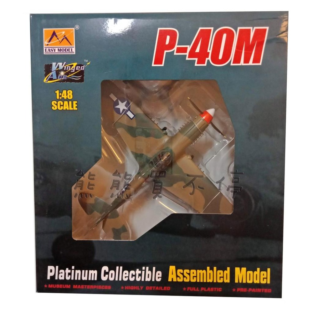 [在台現貨/大比例#39313] 美國 空軍 P-40M 戰鬥機 P40 鯊魚嘴 塗裝 1/48 飛機模型-細節圖6