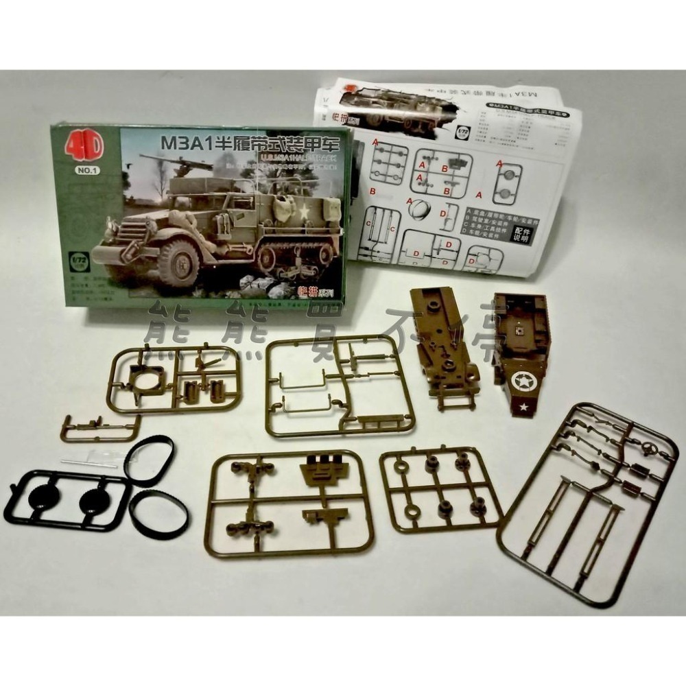 <在台現貨/拼裝車> 美軍 M3A1 半履帶 裝甲車 拼裝車 軍事模型 兩色可選 (沙漠色、軍綠色)-細節圖7