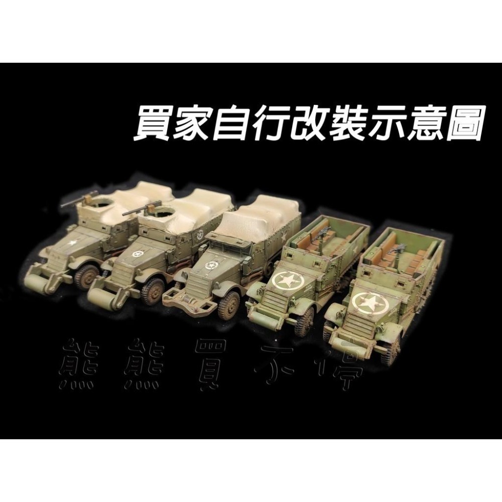 <在台現貨/拼裝車> 美軍 M3A1 半履帶 裝甲車 拼裝車 軍事模型 兩色可選 (沙漠色、軍綠色)-細節圖8