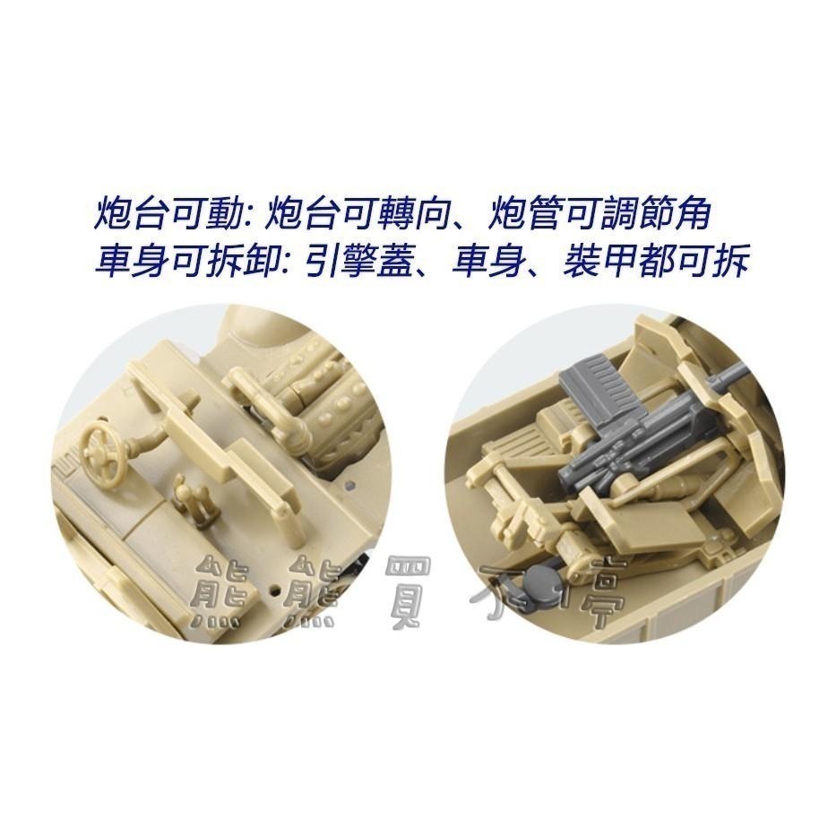 <在台現貨> 德軍 SD.KFZ.72 八噸 半履帶 防空裝甲車 軍事模型 拼裝益智玩具 1/72 立體拼裝模型-細節圖2