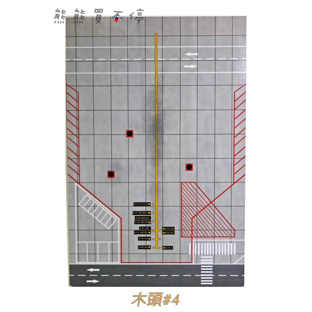 [在台現貨/ 停機坪/ 30*20cm] 波音客機 機場 跑道 地台 1/400 1/500 飛機模型展示台-細節圖5