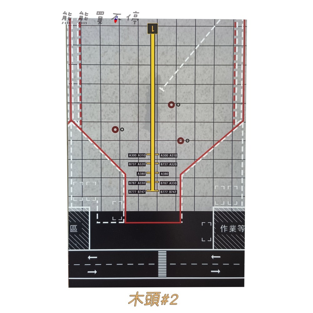 [在台現貨/ 停機坪/ 30*20cm] 波音客機 機場 跑道 地台 1/400 1/500 飛機模型展示台-細節圖3