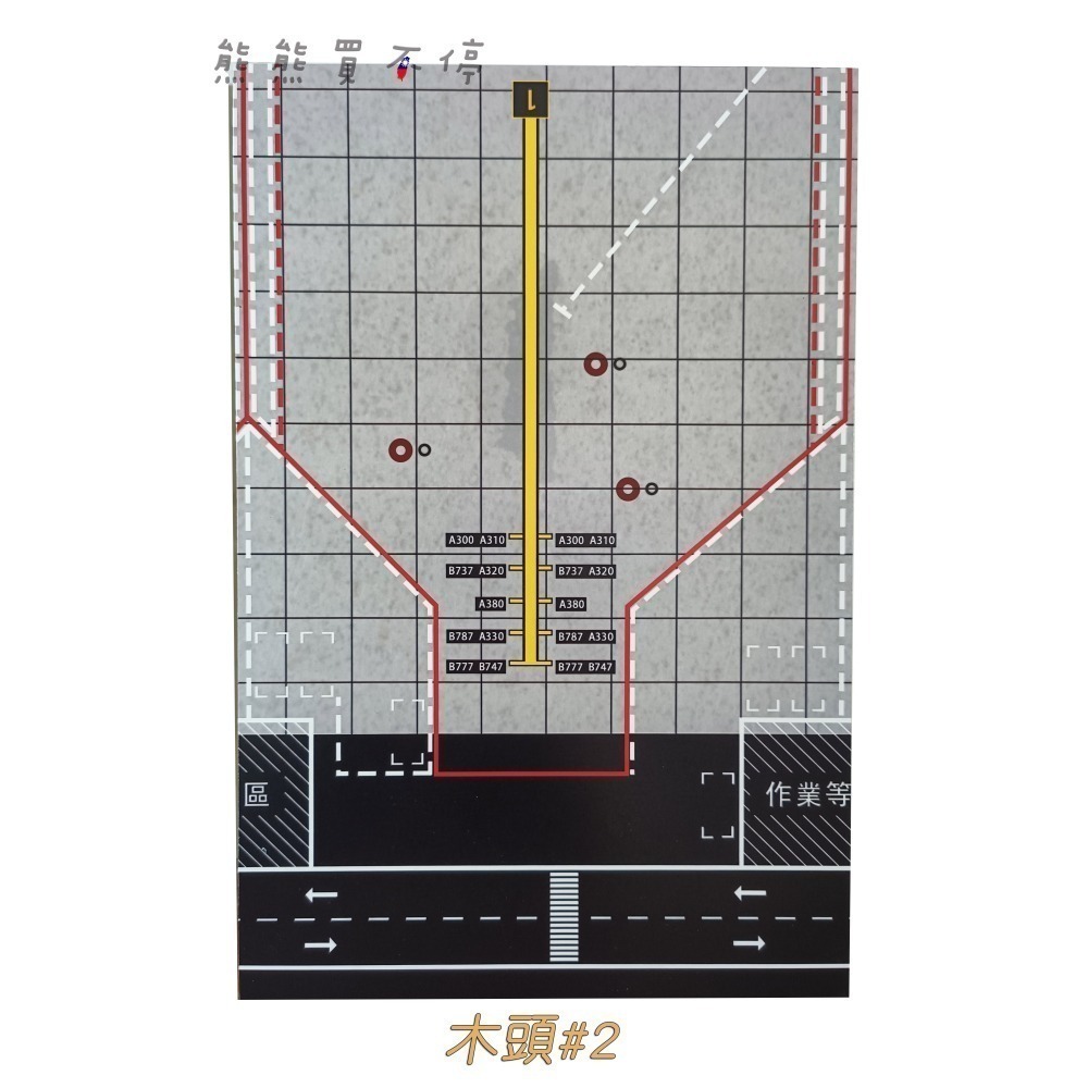 [在台現貨/ 停機坪/ 30*20cm] 波音客機 機場 跑道 地台 1/400 1/500 飛機模型展示台-細節圖3