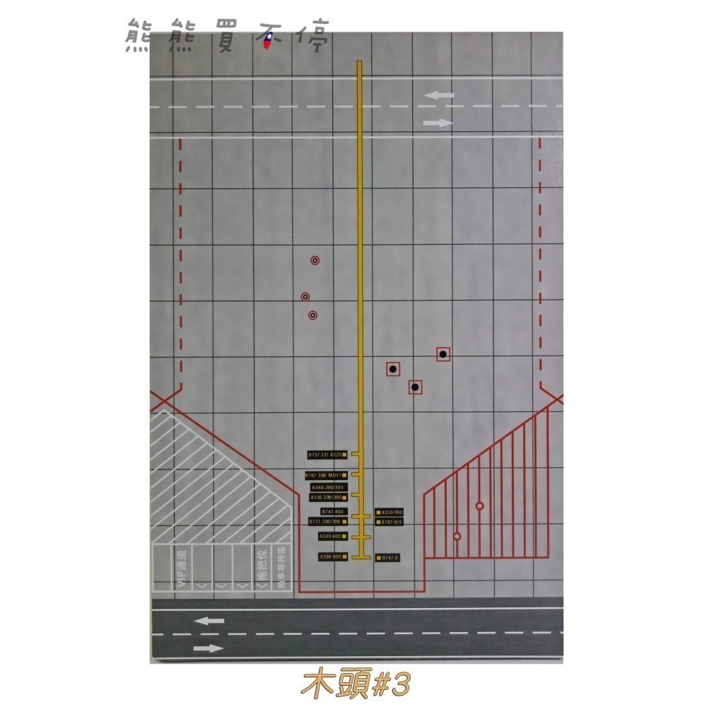 [在台現貨/ 停機坪/ 30*20cm] 波音客機 機場 跑道 地台 1/400 1/500 飛機模型展示台-細節圖4