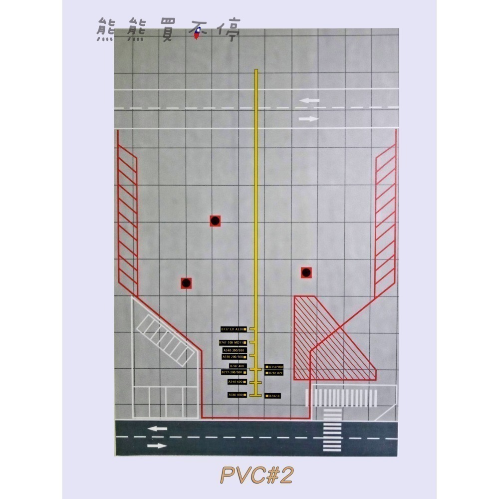 [在台現貨/ 停機坪/ 30*20cm] 波音客機 機場 跑道 地台 1/400 1/500 飛機模型展示台-細節圖7