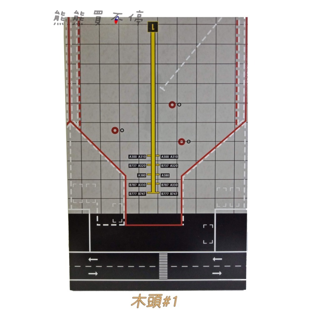 [在台現貨/ 停機坪/ 30*20cm] 波音客機 機場 跑道 地台 1/400 1/500 飛機模型展示台-規格圖9