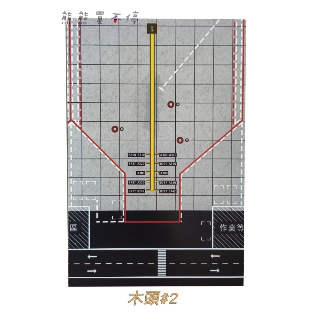 [在台現貨/ 停機坪/ 30*20cm] 波音客機 機場 跑道 地台 1/400 1/500 飛機模型展示台-規格圖9