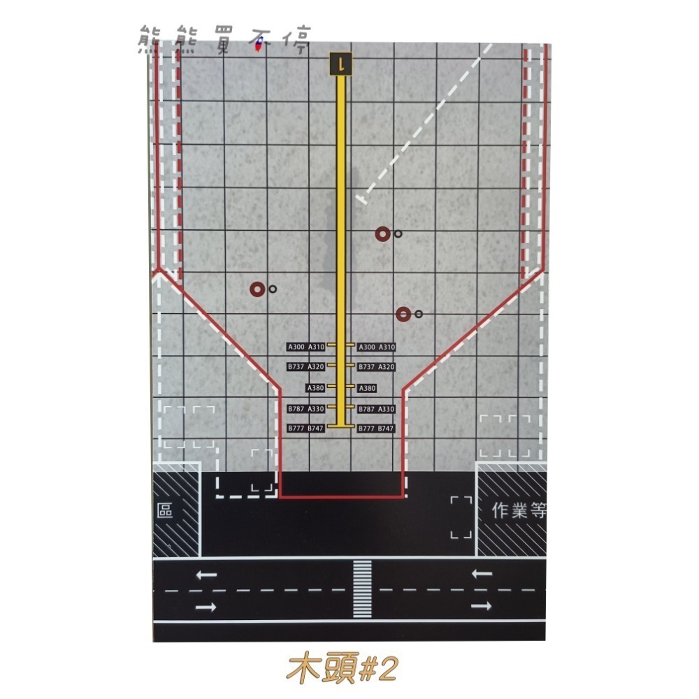 [在台現貨/ 停機坪/ 30*20cm] 波音客機 機場 跑道 地台 1/400 1/500 飛機模型展示台-規格圖9